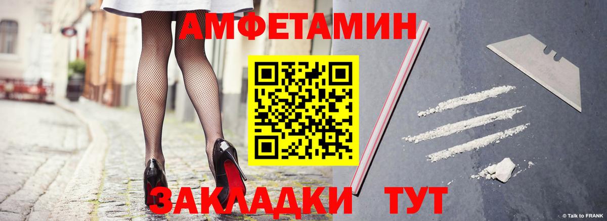 Амфетамин VHQ  Амфетамин  Дивногорск 