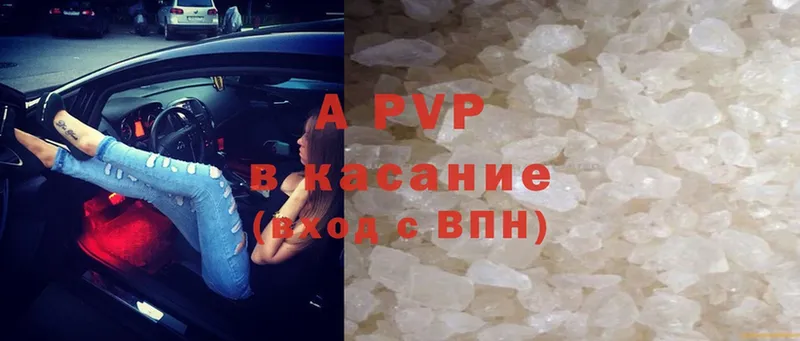 A-PVP СК КРИС  продажа наркотиков  Дивногорск 