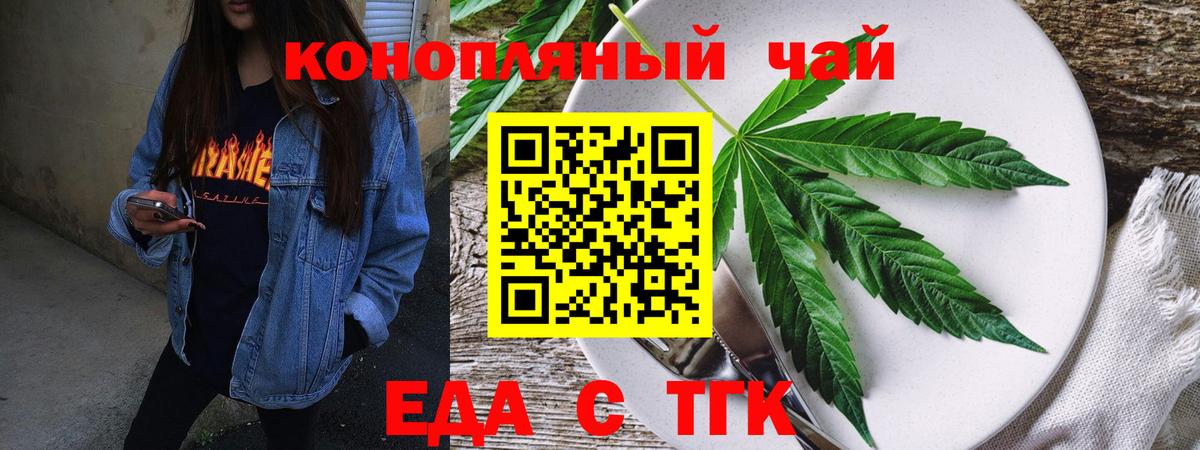 Дивногорск  Печенье с ТГК марихуана  Вход с VPN 