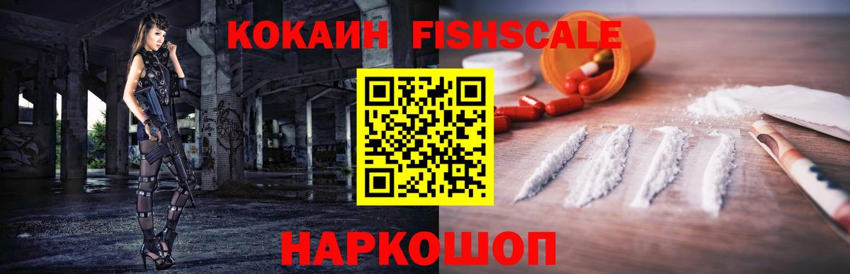 КОКАИН 97% Дивногорск