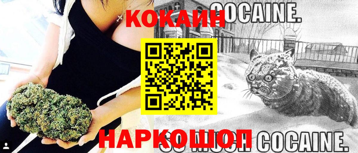 что такое   Дивногорск  COCAIN Fish Scale  КОКАИН 98% 