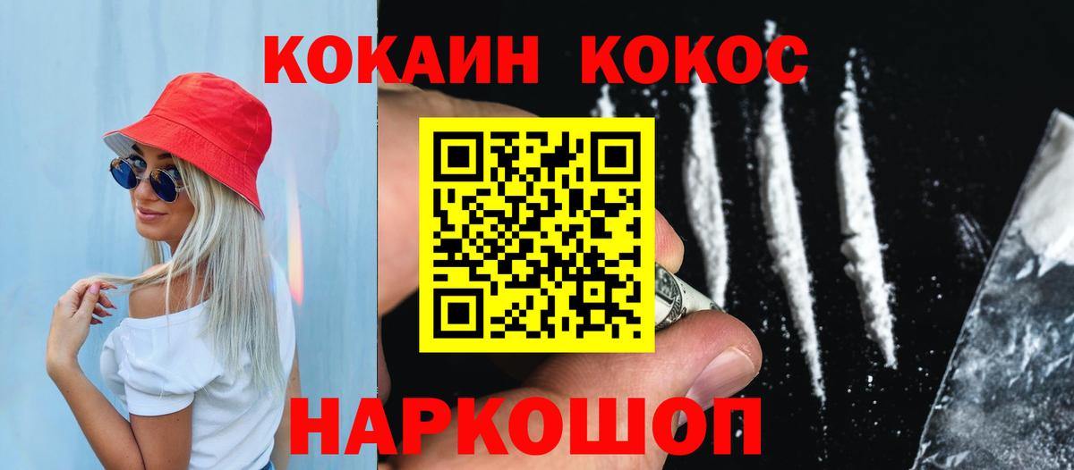 Cocaine Колумбийский Дивногорск