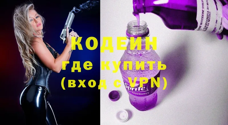 Кодеиновый сироп Lean Purple Drank  Дивногорск 