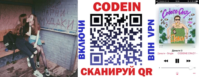 Кодеин напиток Lean (лин)  blacksprut как зайти  Дивногорск 