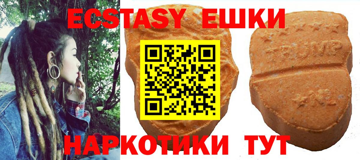 ЭКСТАЗИ 250 мг  Ecstasy  ЭКСТАЗИ Cube  Дивногорск 