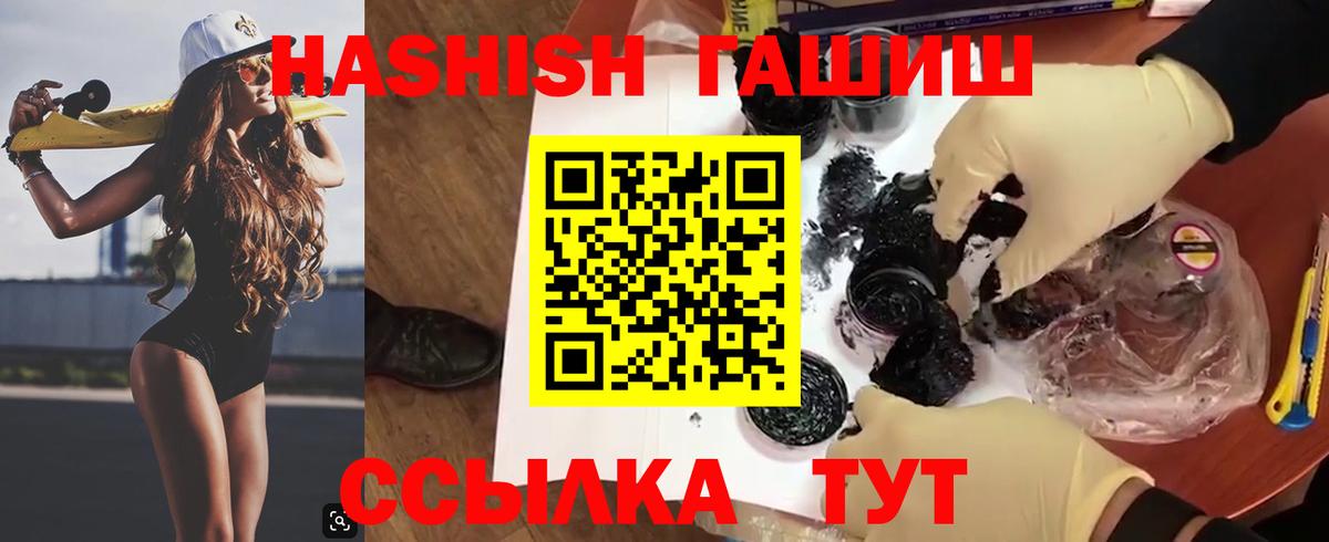 Гашиш убойный Дивногорск