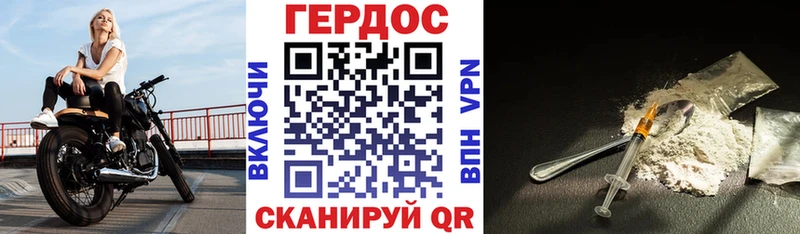Героин герыч  Дивногорск 