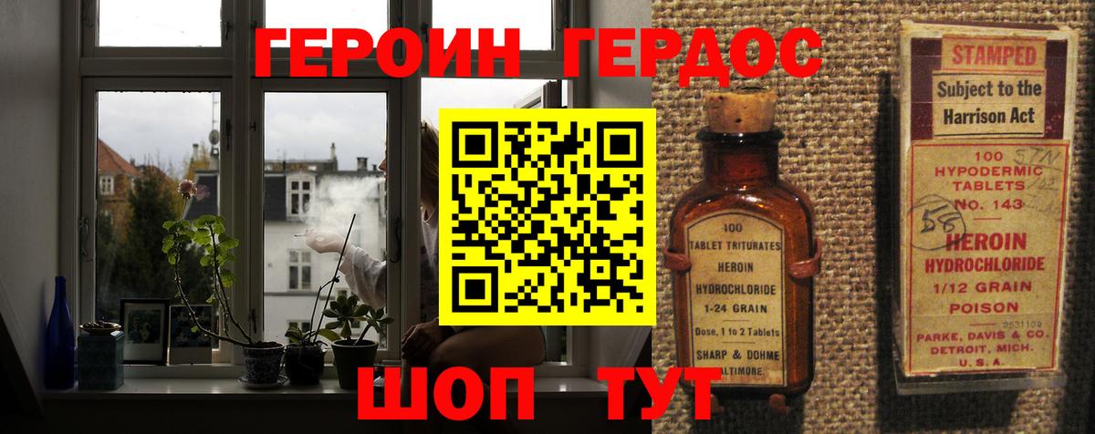 Героин гречка  Героин  Дивногорск 