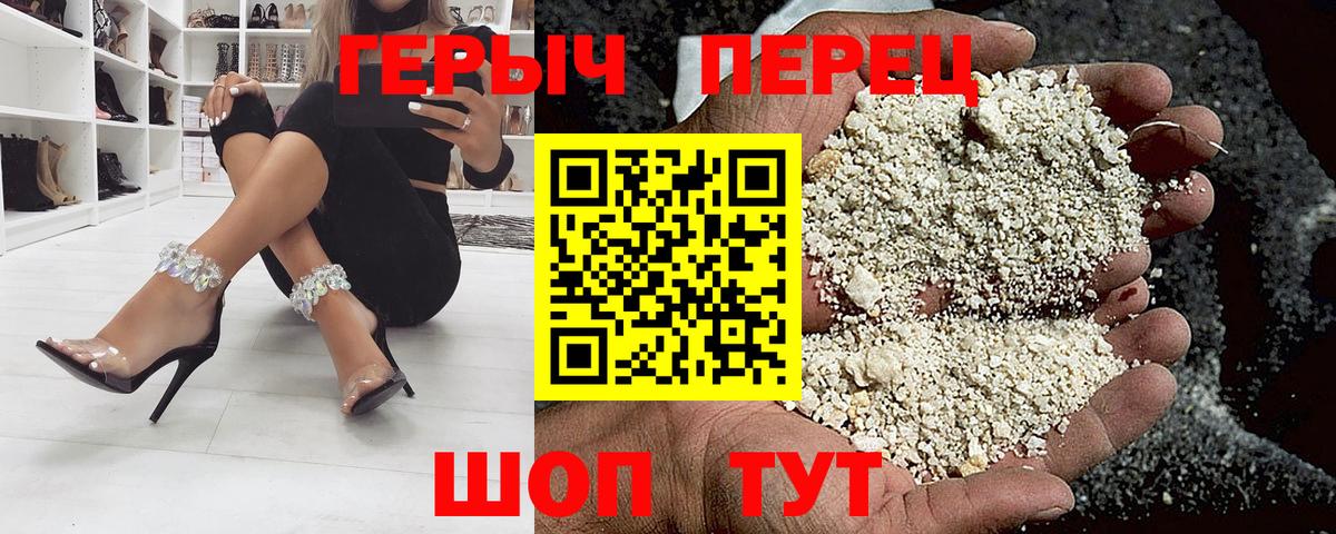 Героин гречка Дивногорск