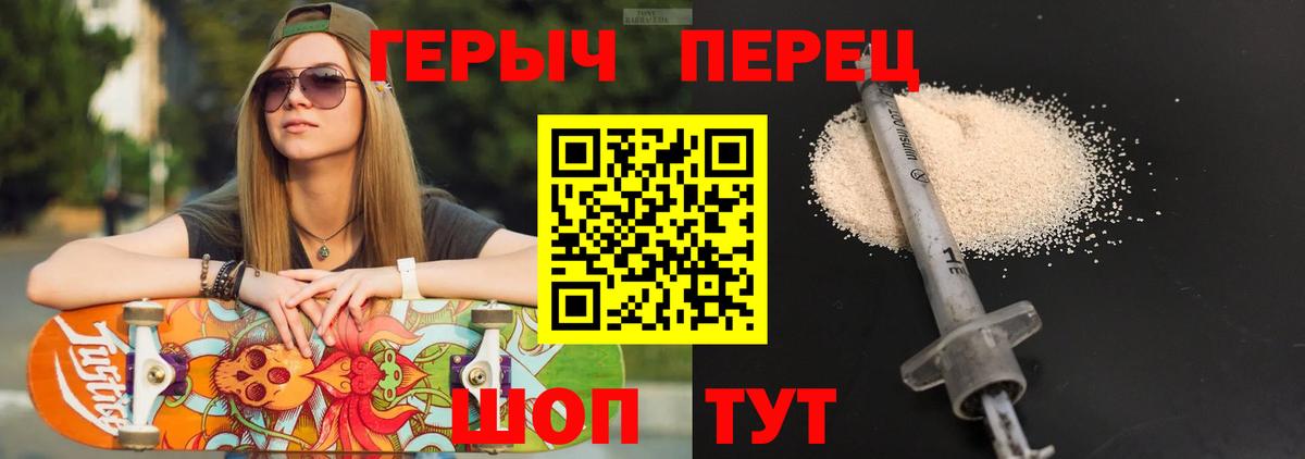 Героин Heroin  Героин  Дивногорск  Вход с VPN 