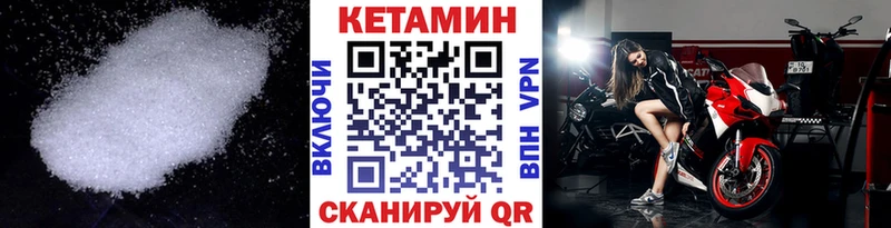 Кетамин ketamine Дивногорск