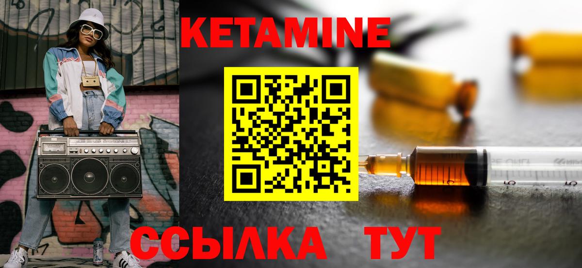MEGA маркетплейс  Вход с VPN  Дивногорск  КЕТАМИН VHQ  КЕТАМИН ketamine 