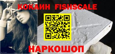 кокаин VHQ Волжск