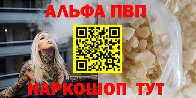 альфа пвп VHQ Будённовск