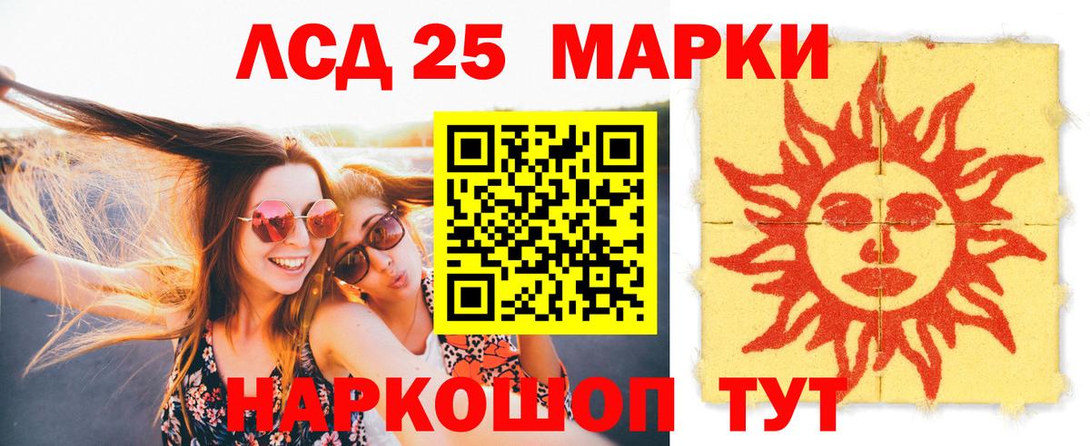 Лсд 25 экстази кислота Дивногорск
