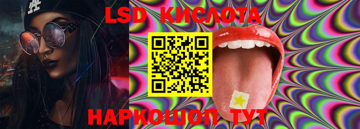 Лсд 25 экстази кислота  LSD-25 экстази  Дивногорск  Вход с VPN  ЛСД экстази кислота 