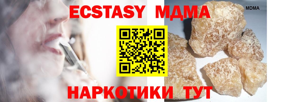 МДМА VHQ  Дивногорск 