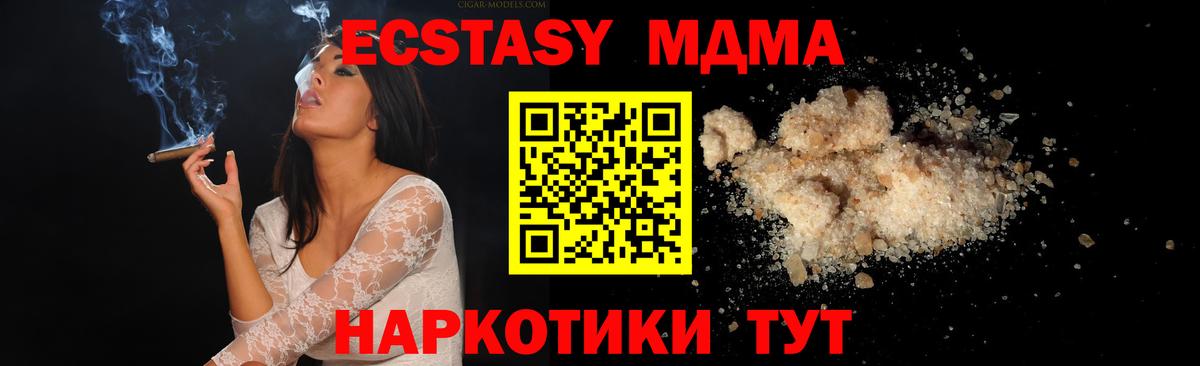 MDMA молли  Вход с VPN  МДМА  Дивногорск  MDMA VHQ 