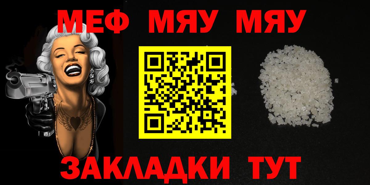 Мефедрон  Дивногорск  где купить наркоту  МЕФ VHQ 