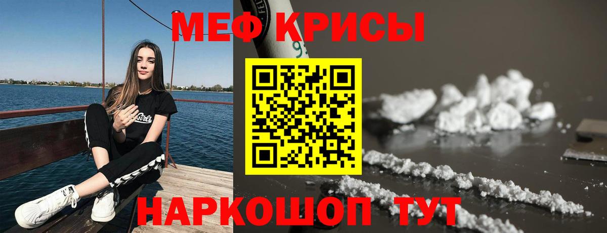 Дивногорск  Меф  Вход с VPN  Мефедрон кристаллы  магазин    МЕФ VHQ 