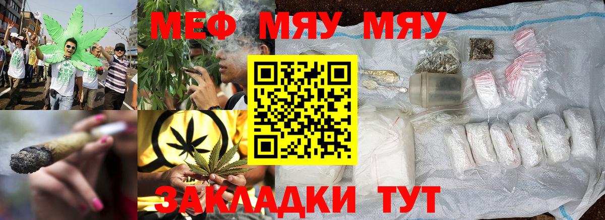 Меф кристаллы Дивногорск