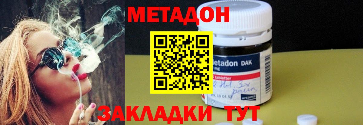 Дивногорск  Метадон кристалл  hydra ссылка  Вход с VPN 
