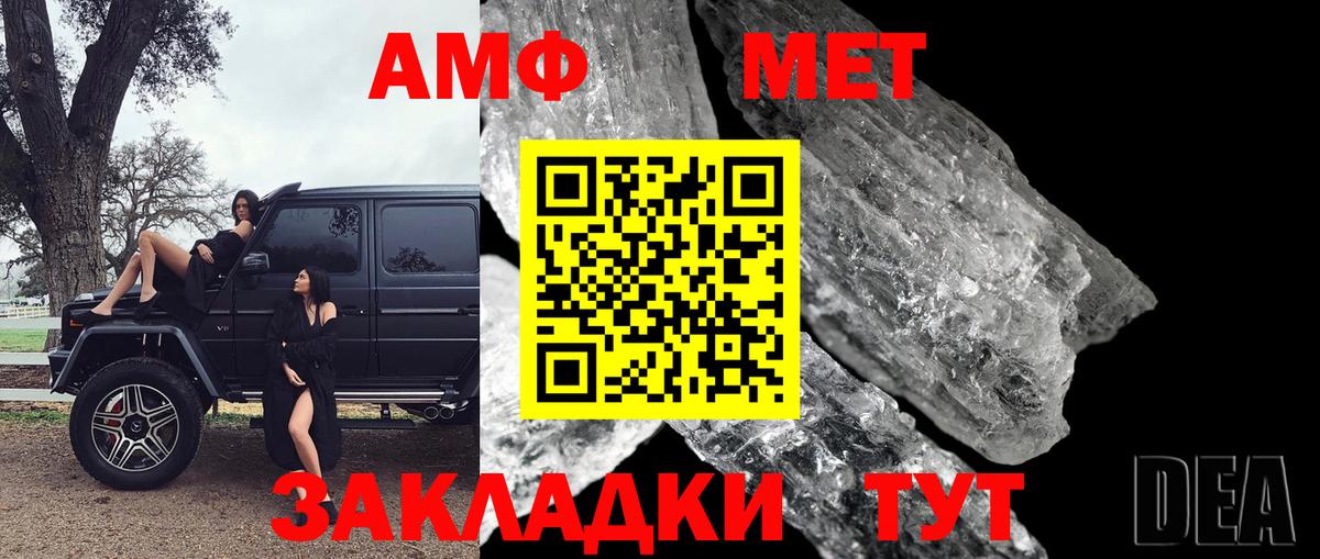 МЕТАМФЕТАМИН витя  МЕТАМФЕТАМИН витя  Дивногорск 