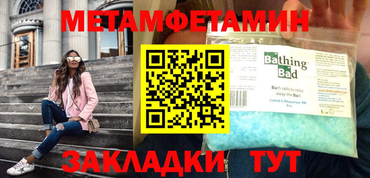 МЕТАМФЕТАМИН Декстрометамфетамин 99.9%  Вход с VPN  Дивногорск 