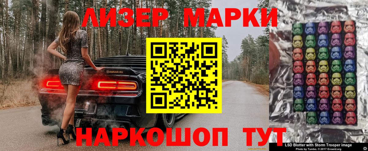 Марки 25I-NBOMe 1500мкг  Вход с VPN  Дивногорск 