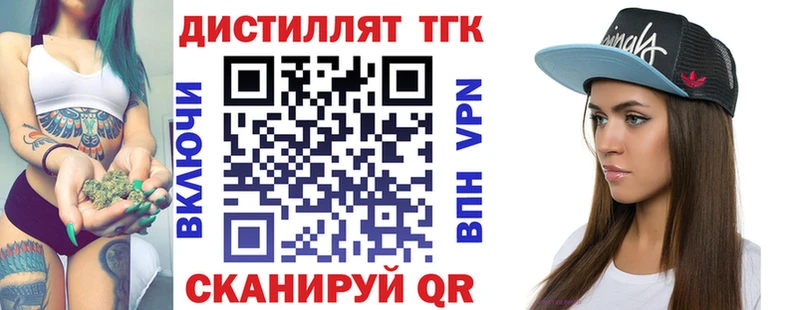 ТГК вейп  Дивногорск 