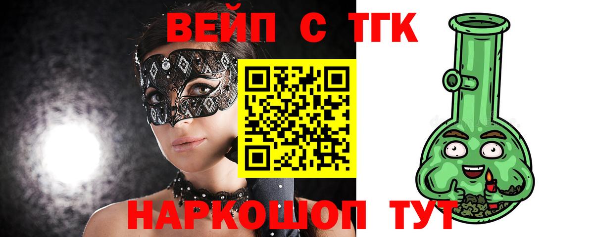 ТГК гашишное масло Дивногорск