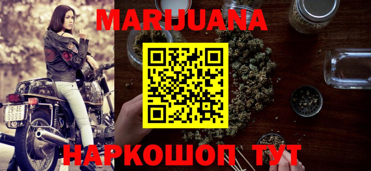 Дивногорск  Шишки марихуана конопля  МАРИХУАНА конопля  Бошки Шишки LSD WEED  Вход с VPN  МАРИХУАНА THC 21% 